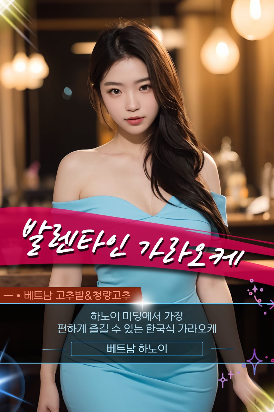 aa51c3ec52d7f811e5ede4f17d2a4db8_1764521752_2279.jpg 하노이 발렌타인 가라오케 위치 안내