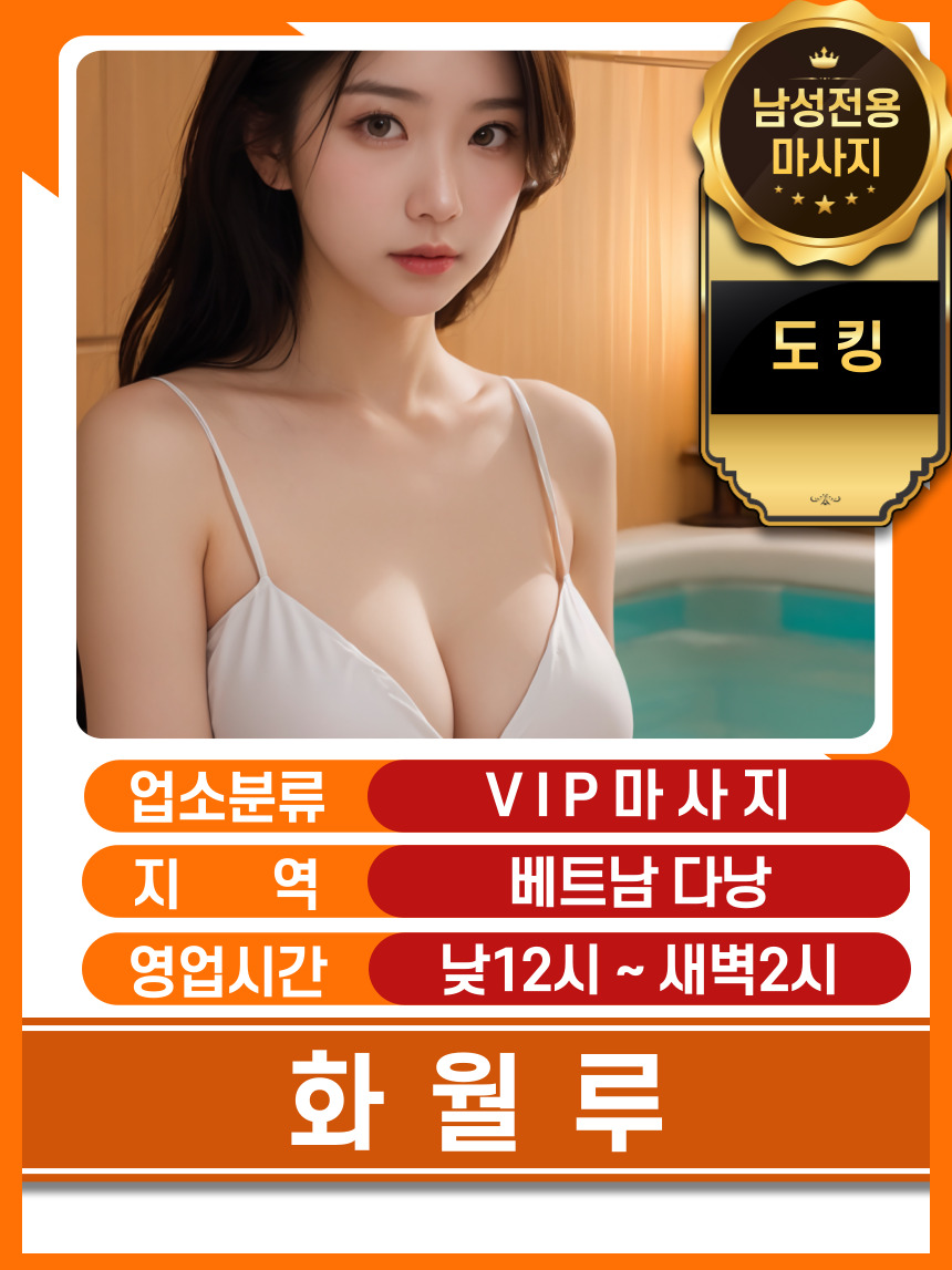 5af182d5f613019c4b33012796423d34_1765696438_0715.jpg 다낭 화월루 마사지 가격표