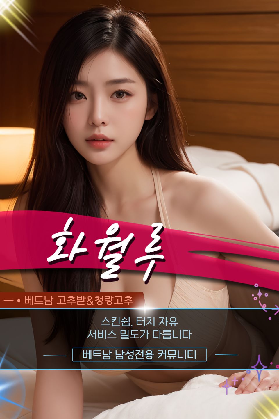 5af182d5f613019c4b33012796423d34_1765696798_8777.jpg 다낭 화월루 마사지 운영시간 안내