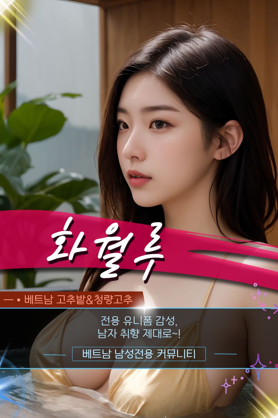 5af182d5f613019c4b33012796423d34_1765697269_4256.jpg 다낭 화월루 마사지 이벤트 안내