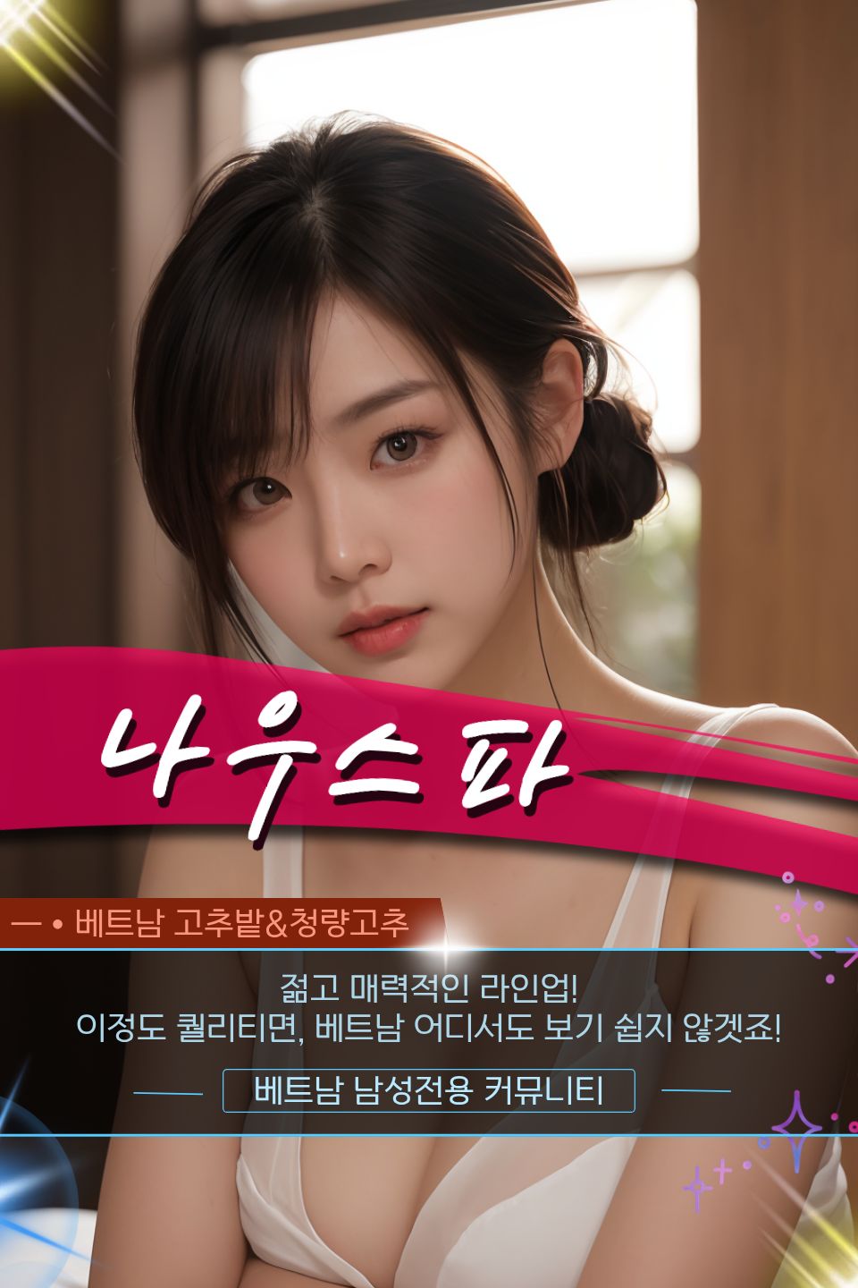 나트랑 나짱 나우스파(Now spa) 옵션 안내