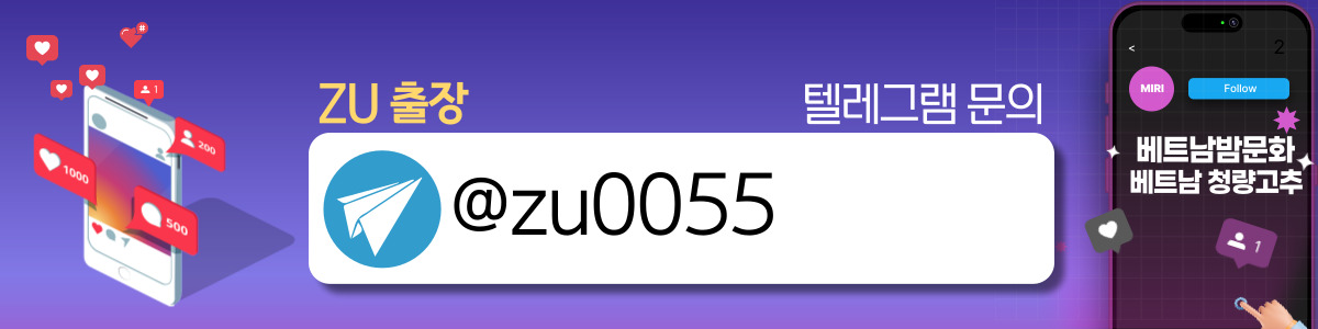 호치민 ZU 출장마사지 세부 시설