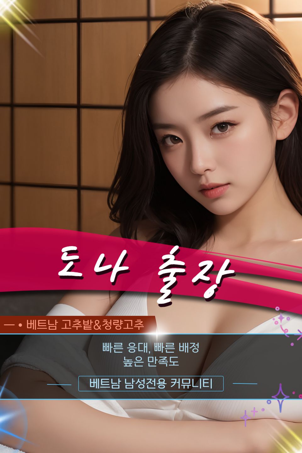 hanoi_homemassa_donna_ad3.jpg 하노이 DONNA 출장 출장마사지 프로모션 정보