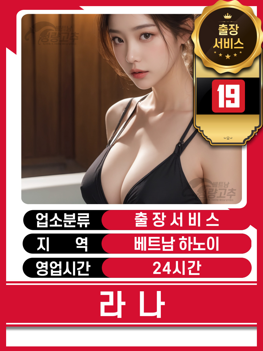 9b2e6e340c1b3fd8530084c28b1efa7d_1766300988_6556.jpg 하노이 라나 출장마사지 가격표