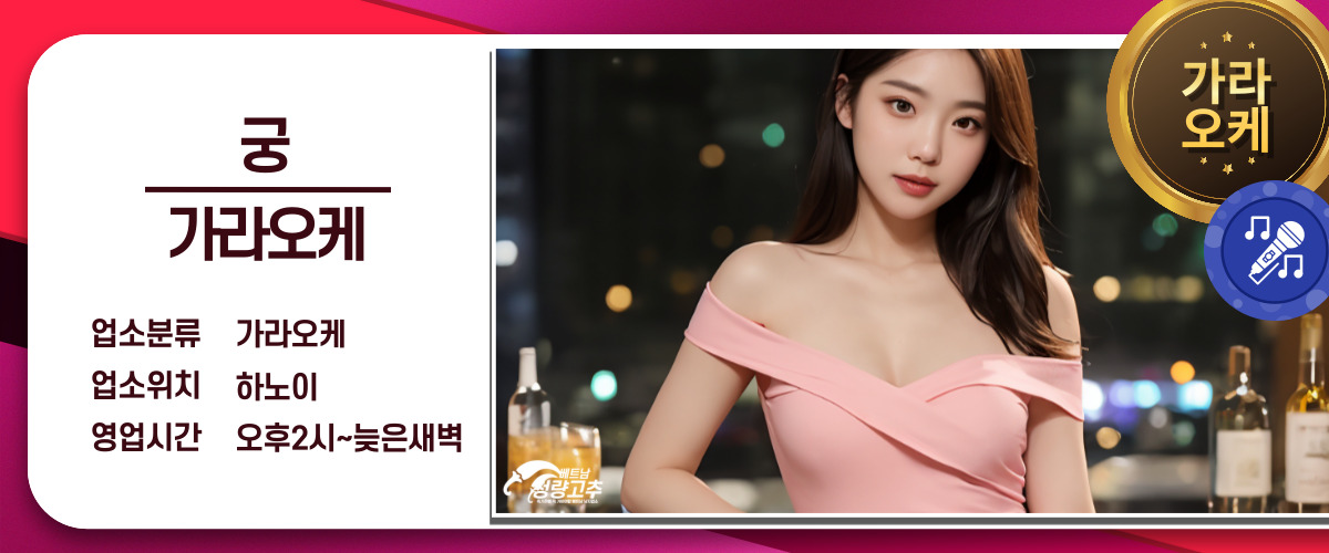 37e51dfce1a8ada9f6ede3f50d79a4ce_1767372259_3289.jpg 하노이 궁 가라오케 구글위치