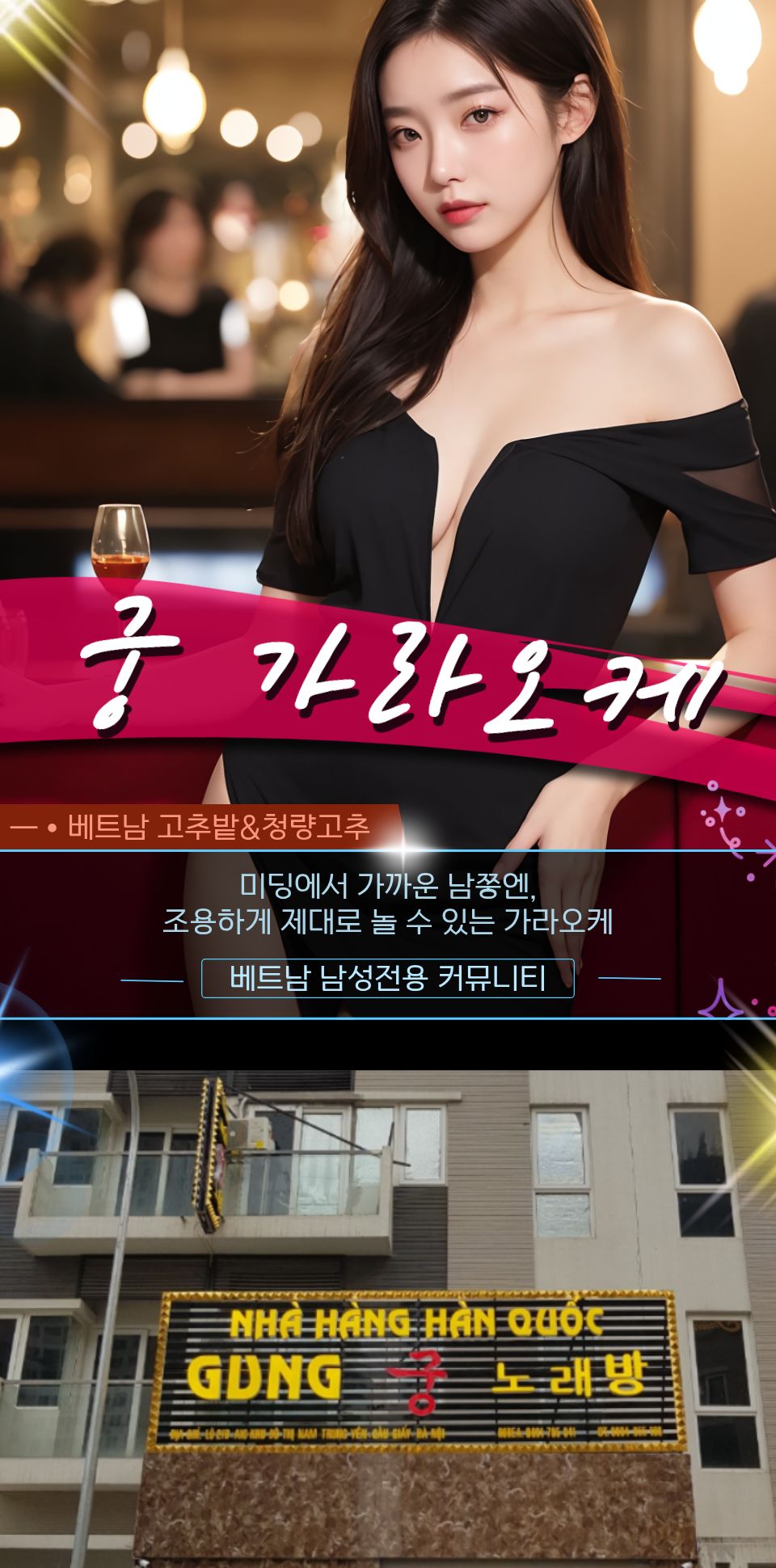 37e51dfce1a8ada9f6ede3f50d79a4ce_1767372260_6036.jpg 하노이 궁 가라오케 가격표