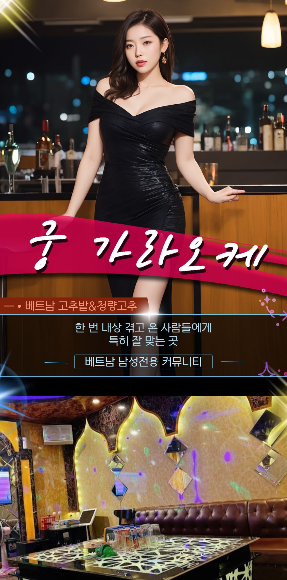 37e51dfce1a8ada9f6ede3f50d79a4ce_1767372405_8033.jpg 하노이 궁 가라오케 이용팁