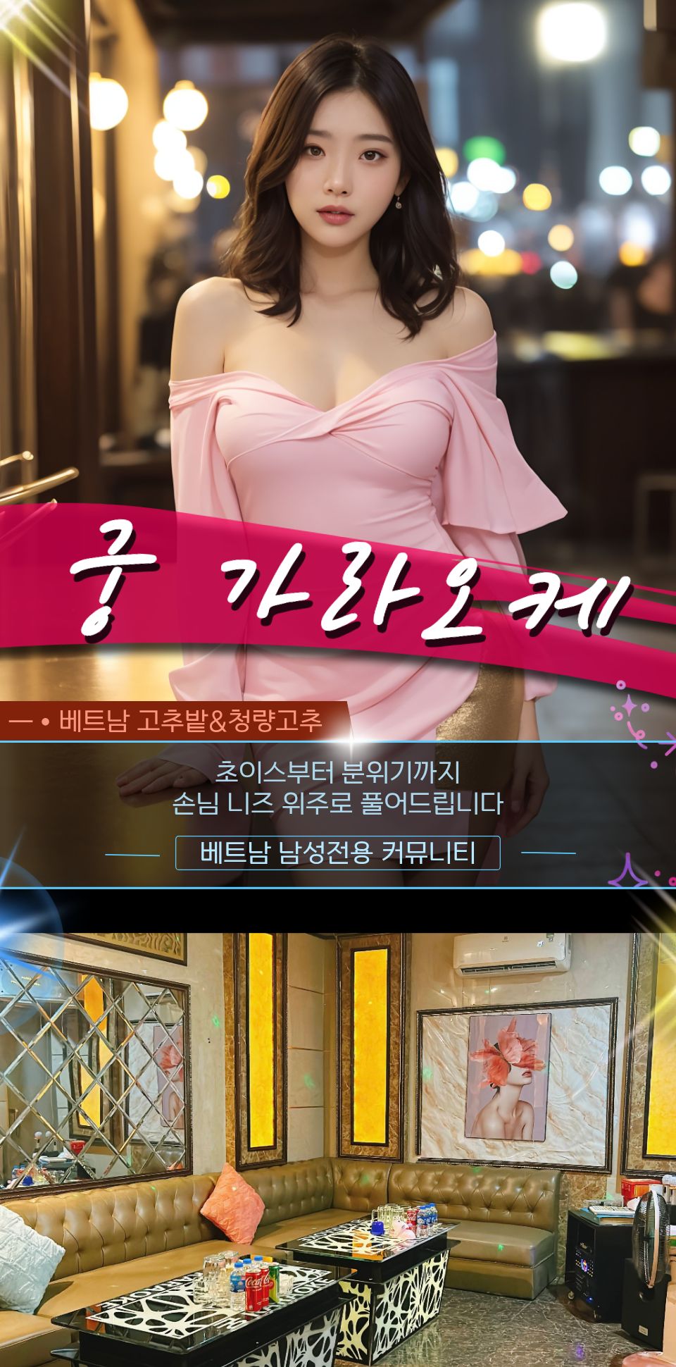 37e51dfce1a8ada9f6ede3f50d79a4ce_1767372414_2008.jpg 하노이 궁 가라오케 위치 안내