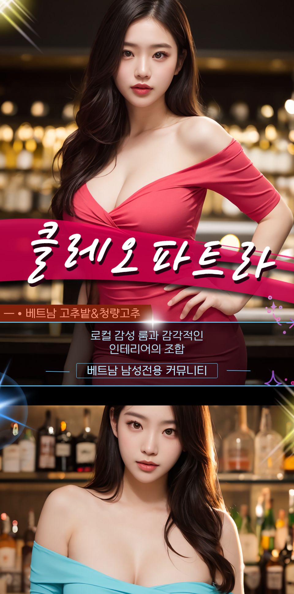 하노이 클레오파트라 가라오케 세부 시설