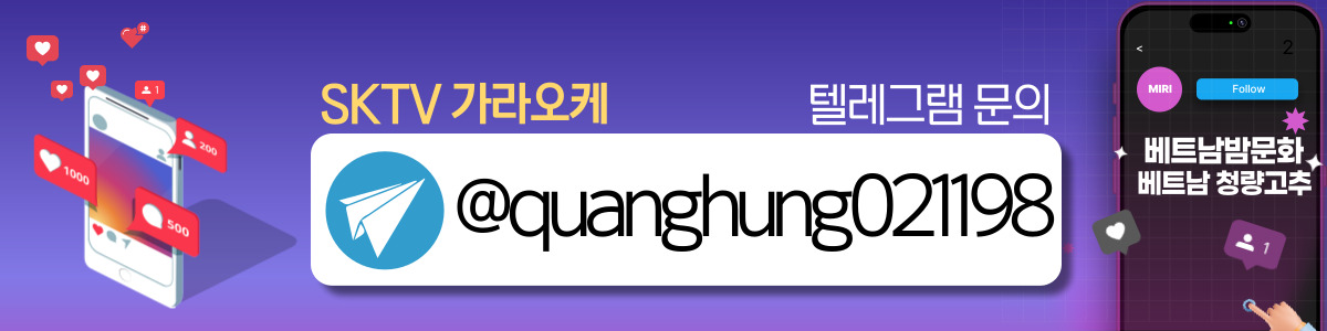 하노이 SKTV 가라오케 시설 안내