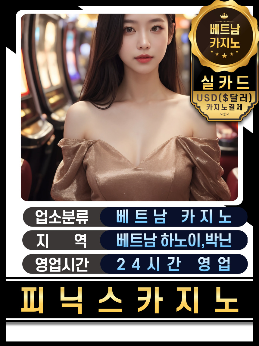 c2f4e47577cc9c888ca0edc5c1064dea_1765093718_8462.jpg 하노이 박닌 피닉스 카지노 코스 안내