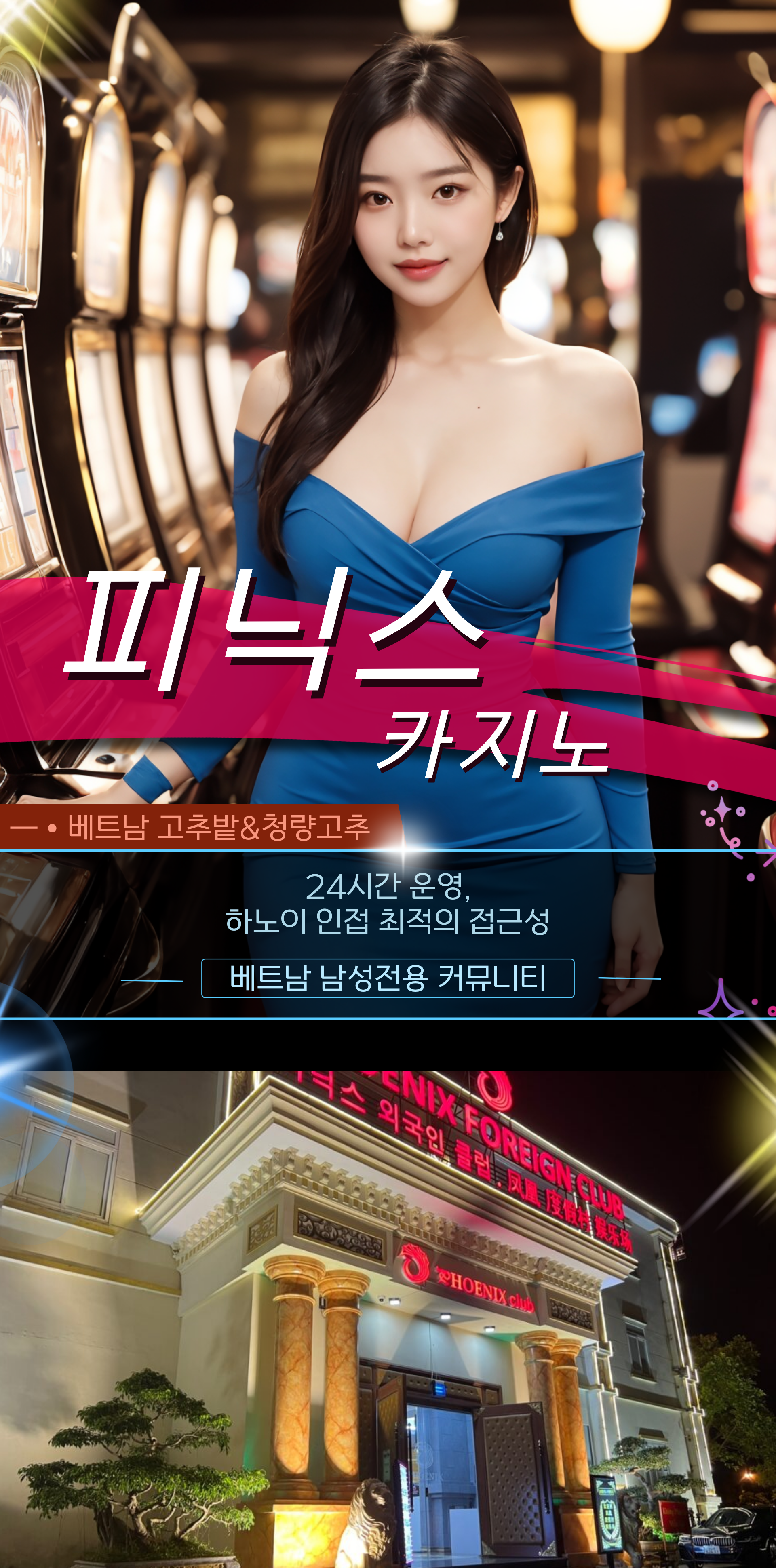 c2f4e47577cc9c888ca0edc5c1064dea_1765095095_1863.jpg 하노이 박닌 피닉스 카지노 주의사항