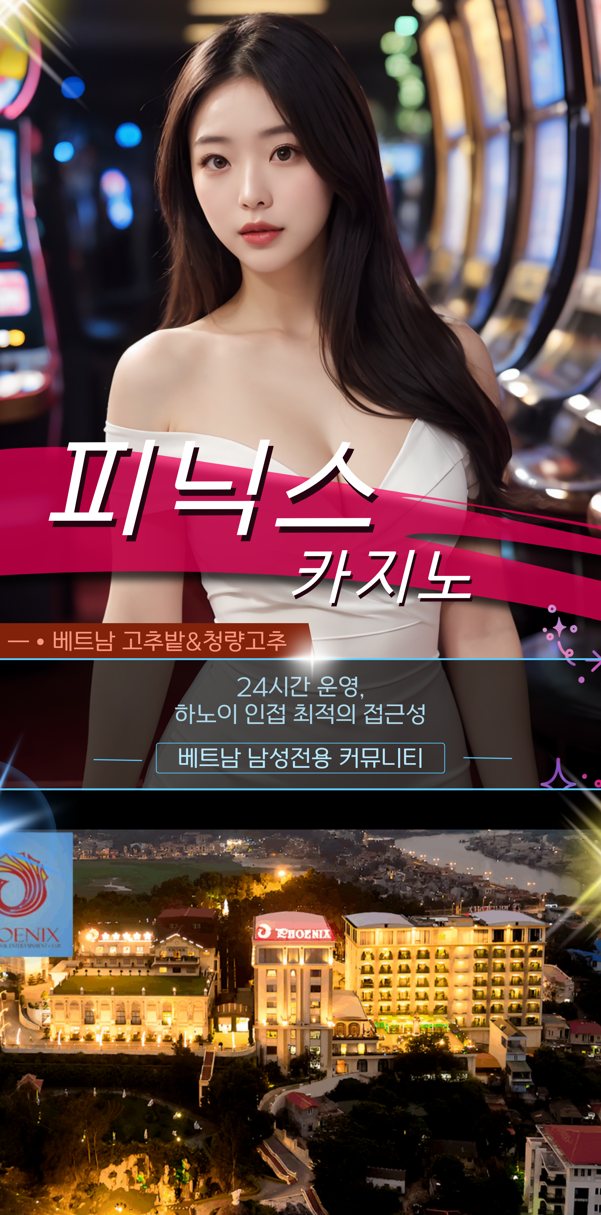 c2f4e47577cc9c888ca0edc5c1064dea_1765094857_8942.jpg 하노이 박닌 피닉스 카지노 운영시간 안내