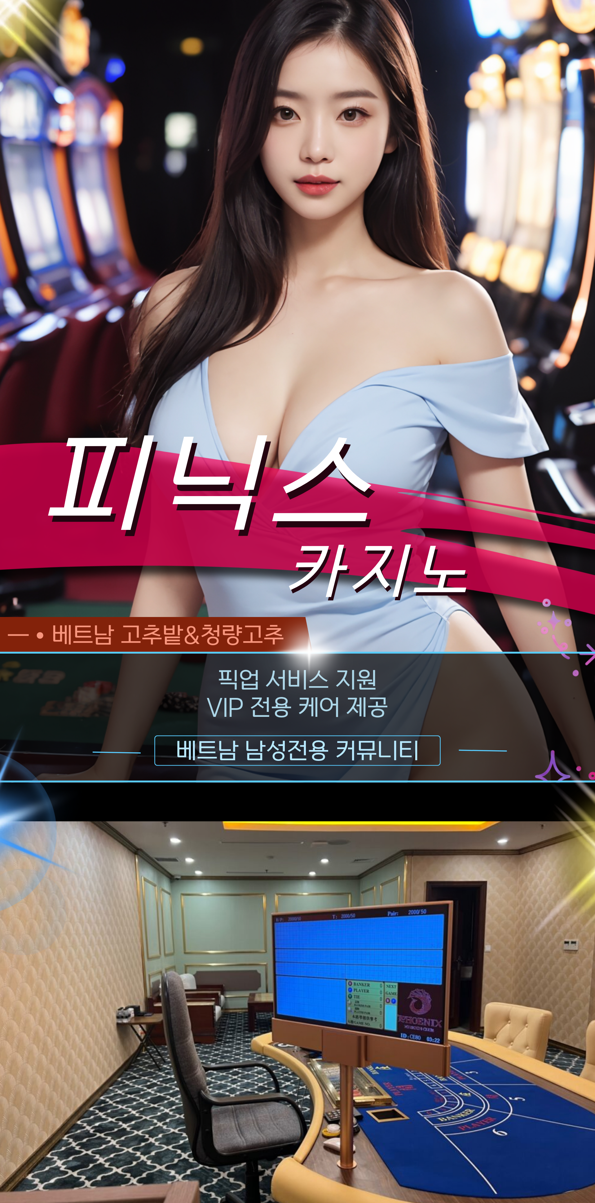 c2f4e47577cc9c888ca0edc5c1064dea_1765094266_0724.jpg 하노이 박닌 피닉스 카지노 VIP 코스 소개