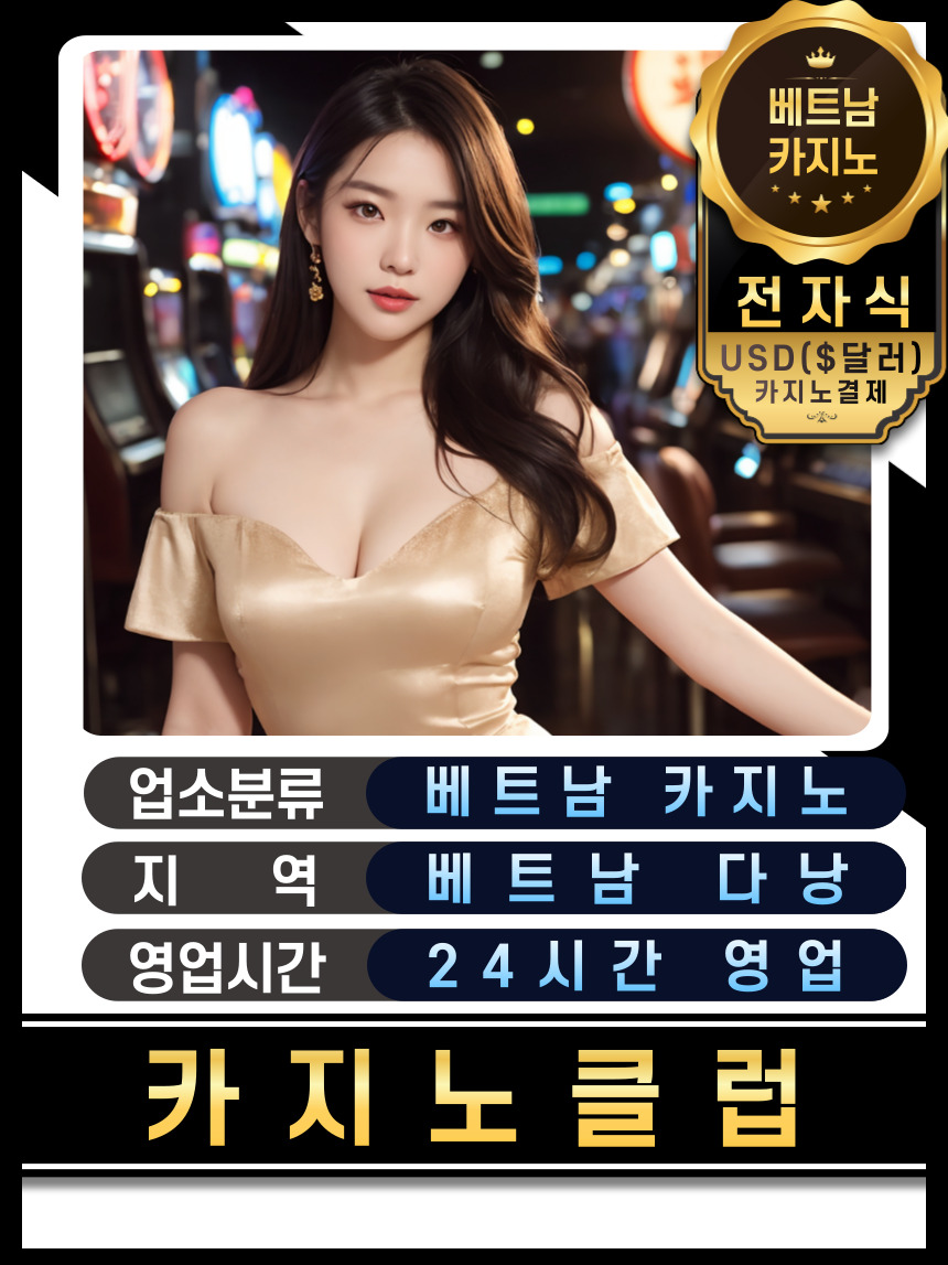 c2f4e47577cc9c888ca0edc5c1064dea_1765108559_428.jpg 다낭 원오페라, 클럽88, 클럽99 카지노 이용방법