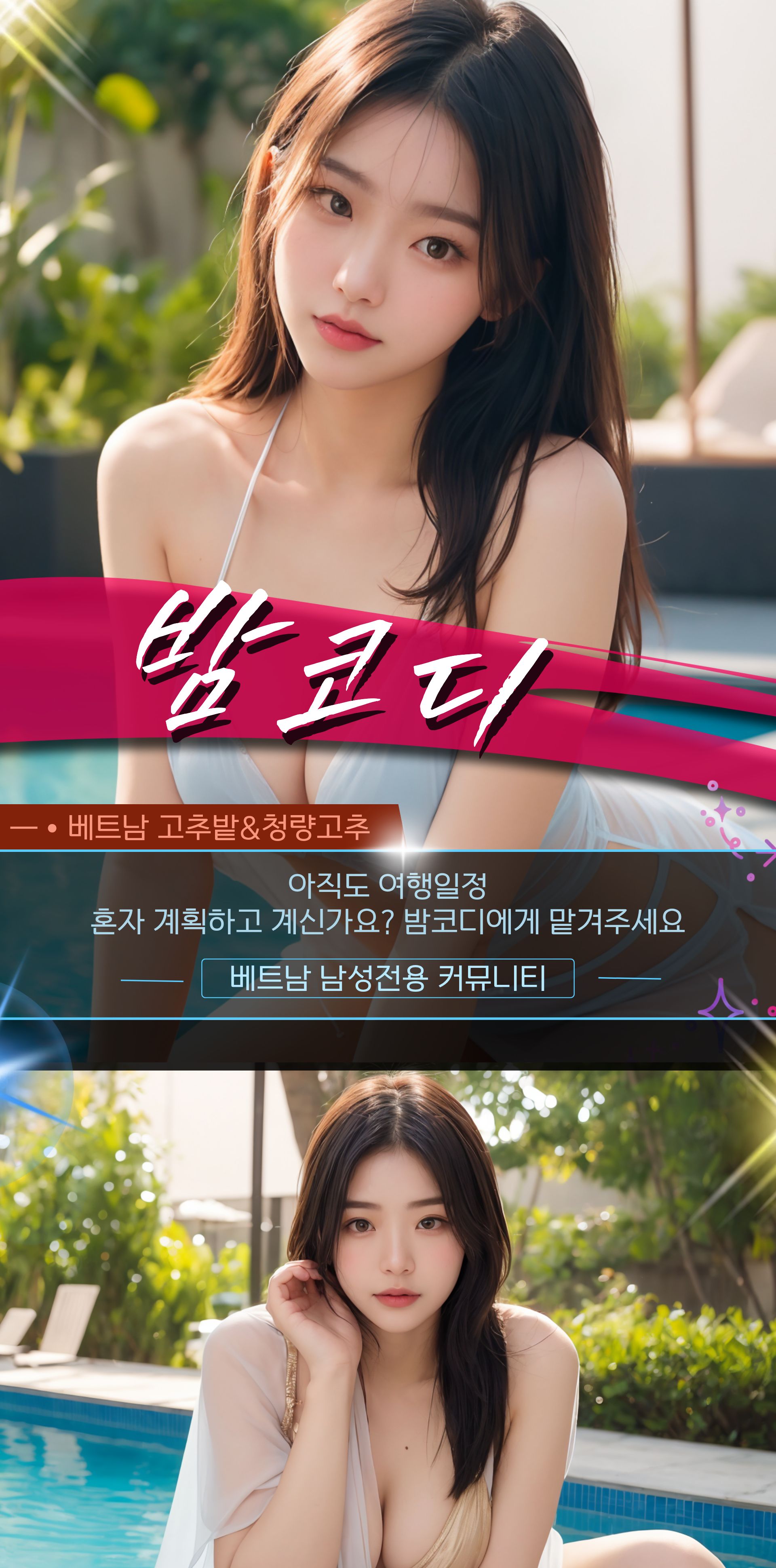 다낭 밤코디 황제투어 에스코트 환경/배경 설명