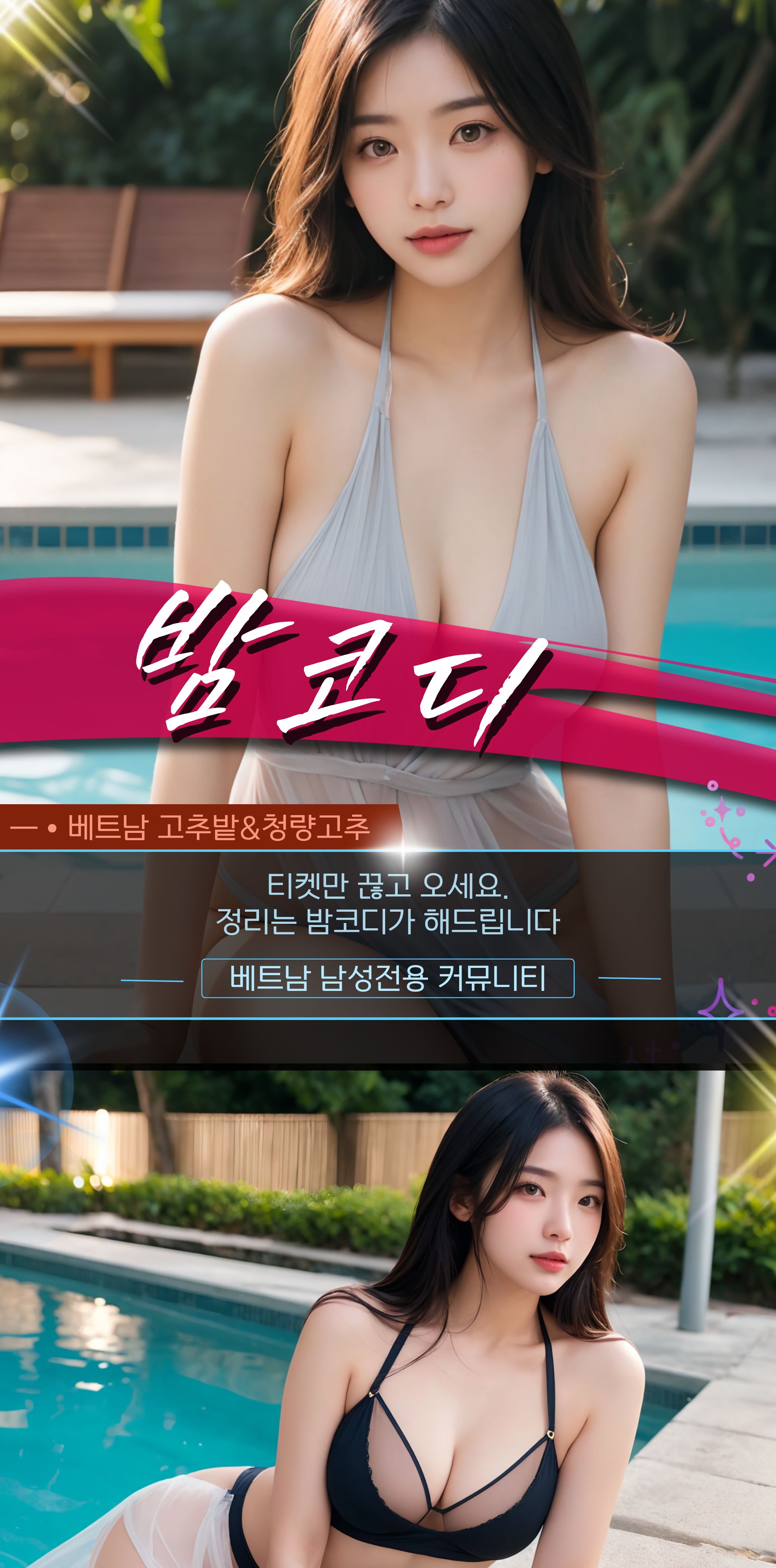 다낭 밤코디 황제투어 에스코트 홍보사진2