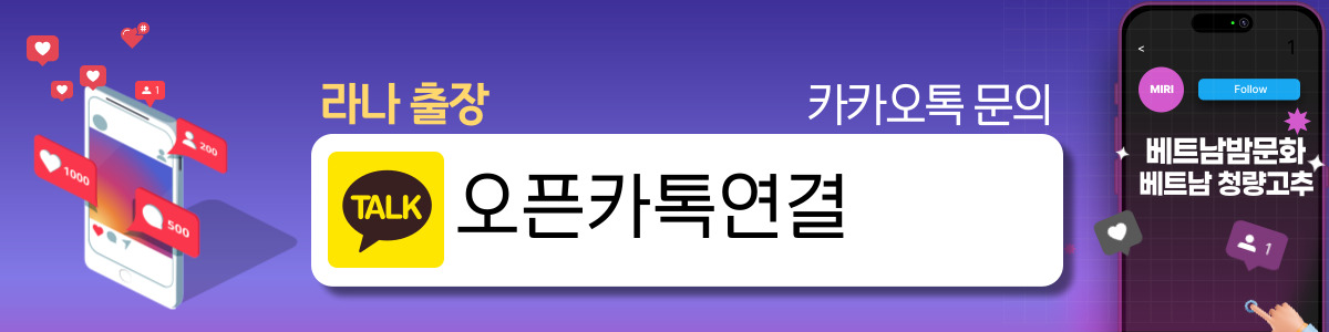 하노이 라나 출장마사지 이용방법