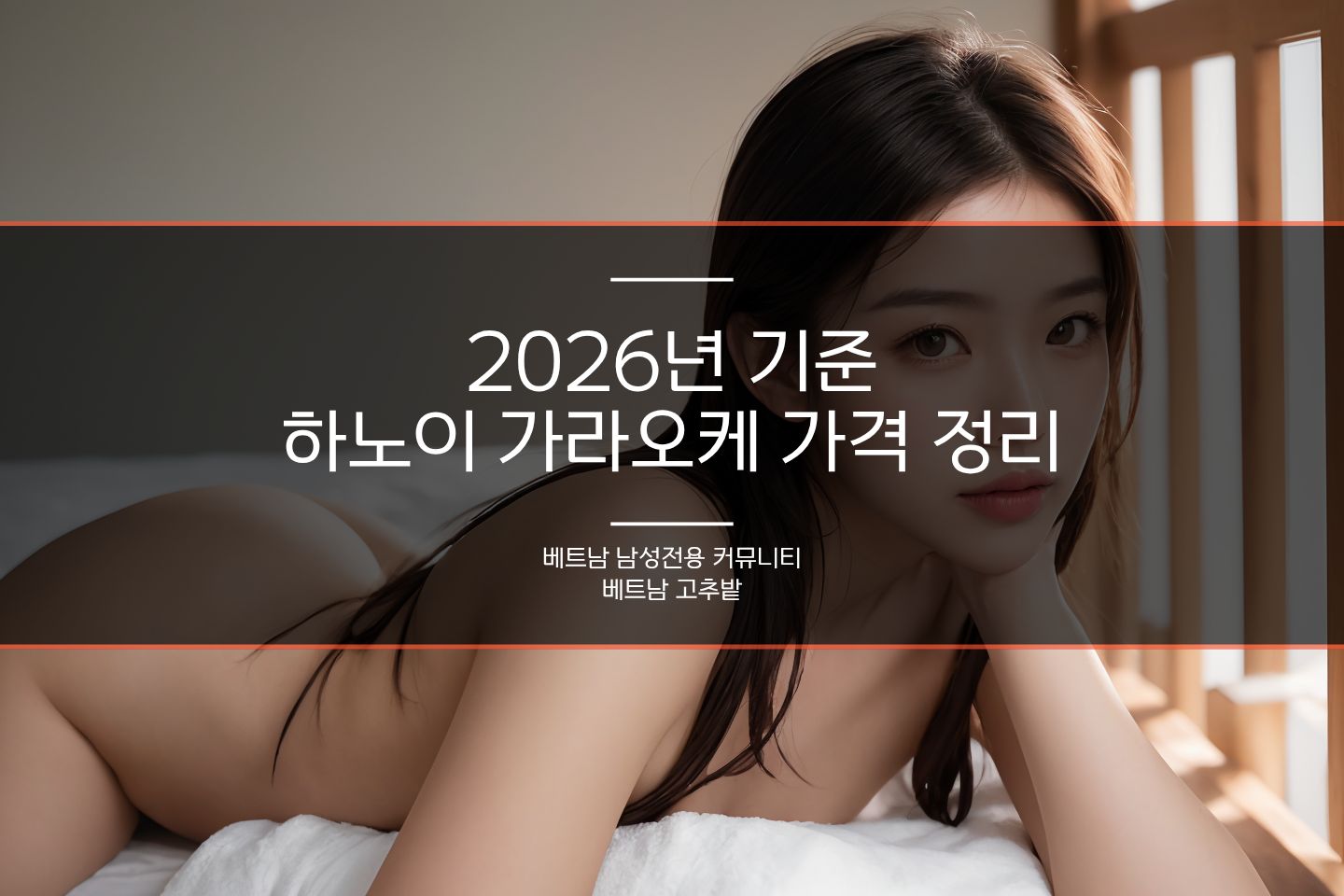 박카스 가라오케 내부 시설