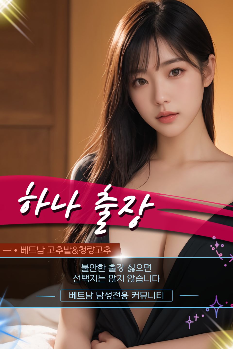 박닌 하나 출장마사지 매장 추천 정보