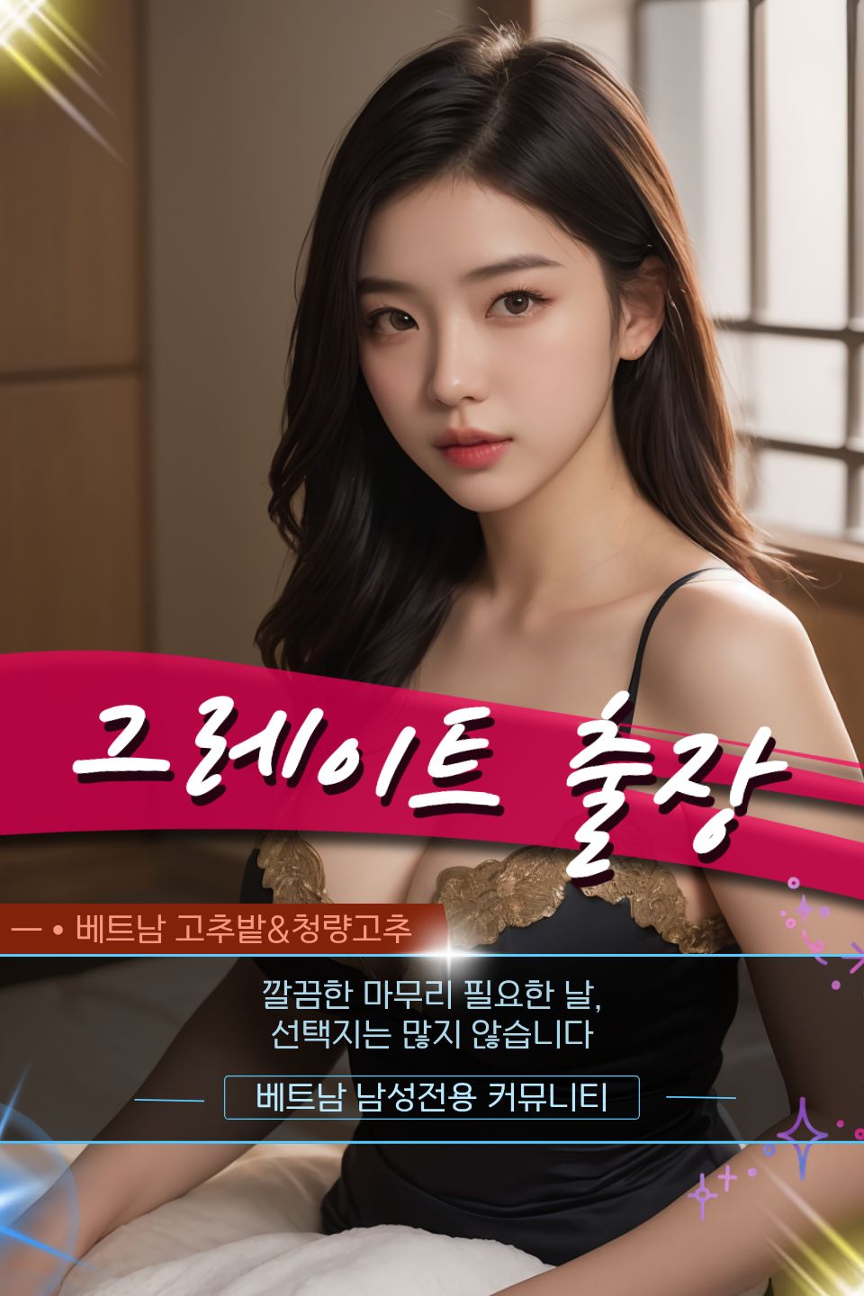 박닌 그레이트 출장마사지 구글위치