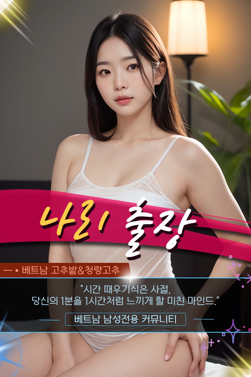 하노이 나리 출장마사지 홍보사진1