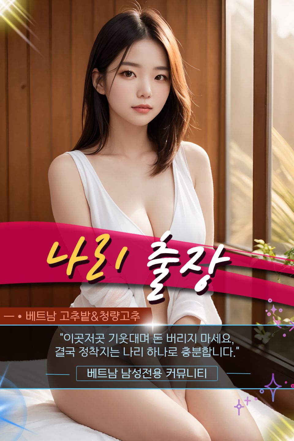 하노이 나리 출장마사지 후기 모음