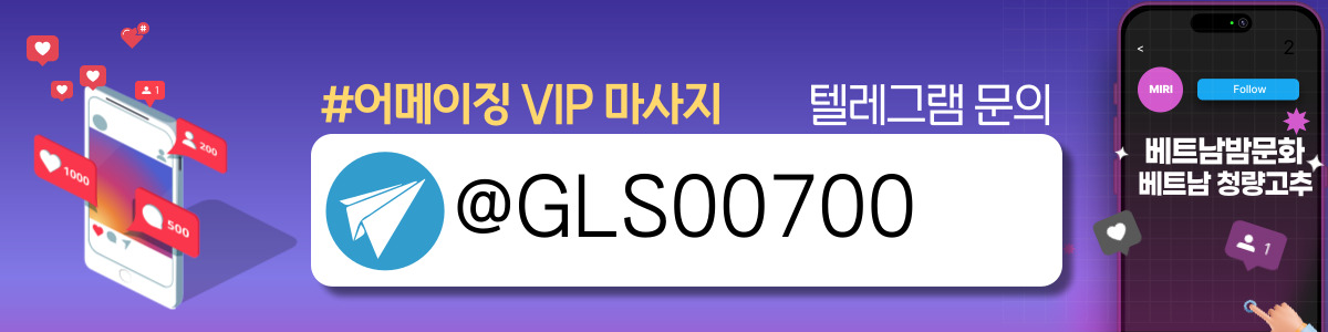 하노이 어메이징 VIP 마사지 환경/배경 설명