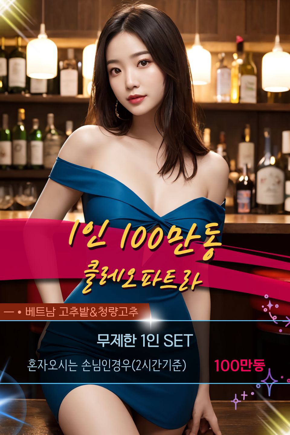 37e51dfce1a8ada9f6ede3f50d79a4ce_1767374634_4502.jpg 하노이 클레오파트라 가라오케 프로모션 정보