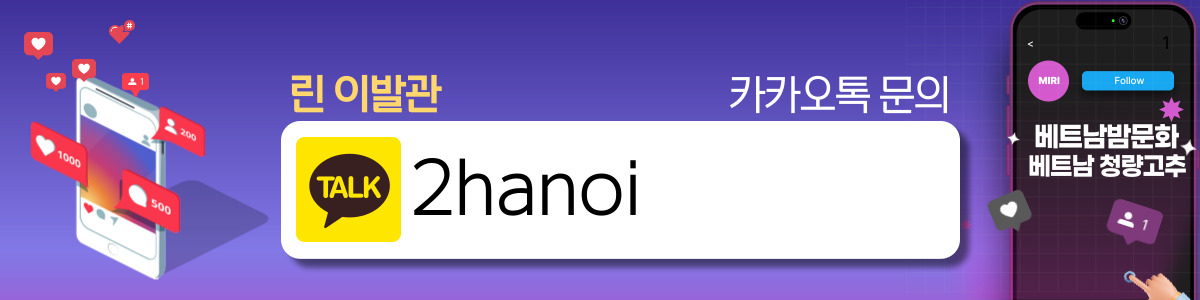 하노이 린 이발관 매장 연락처 사진1