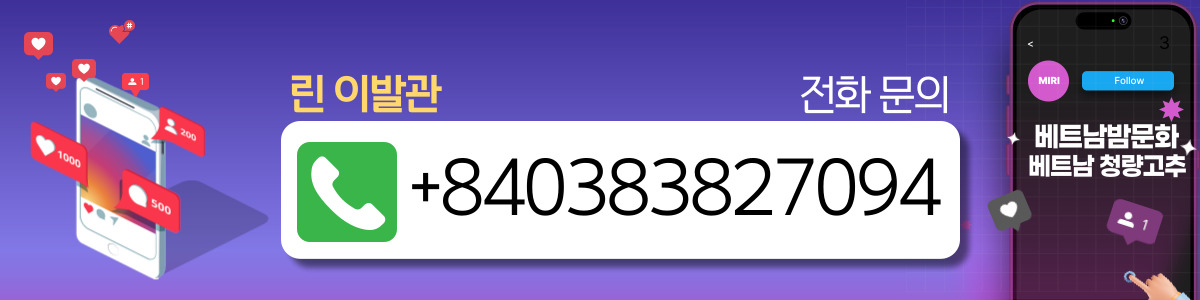 하노이 린 이발관 매장 연락처 사진3