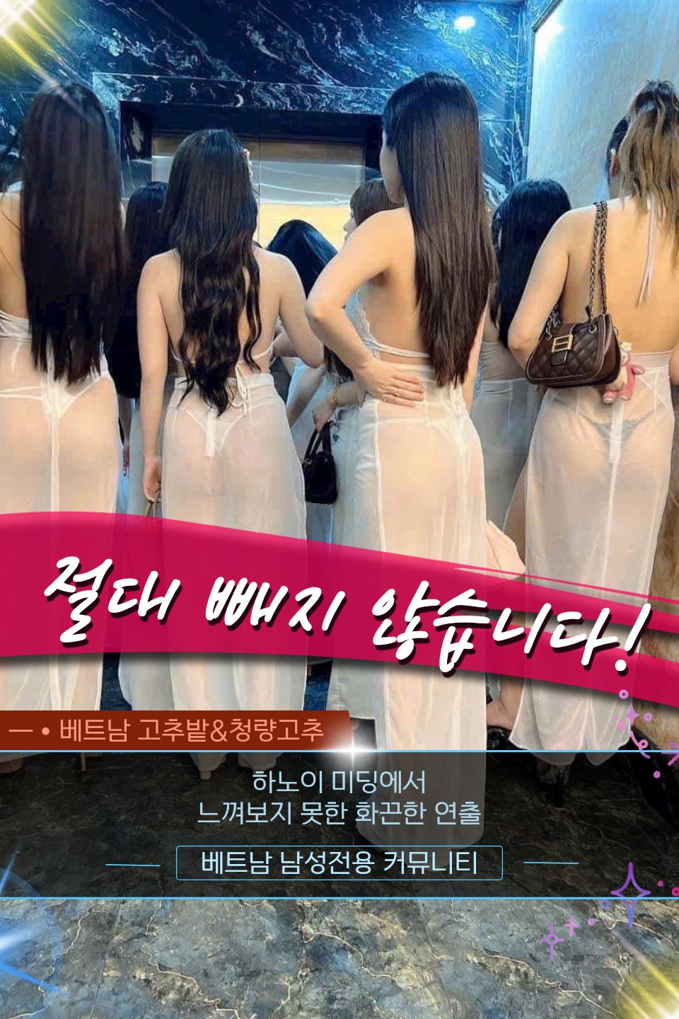 5af182d5f613019c4b33012796423d34_1765717320_6178.jpg 하노이 비타민 가라오케 홍보포스터