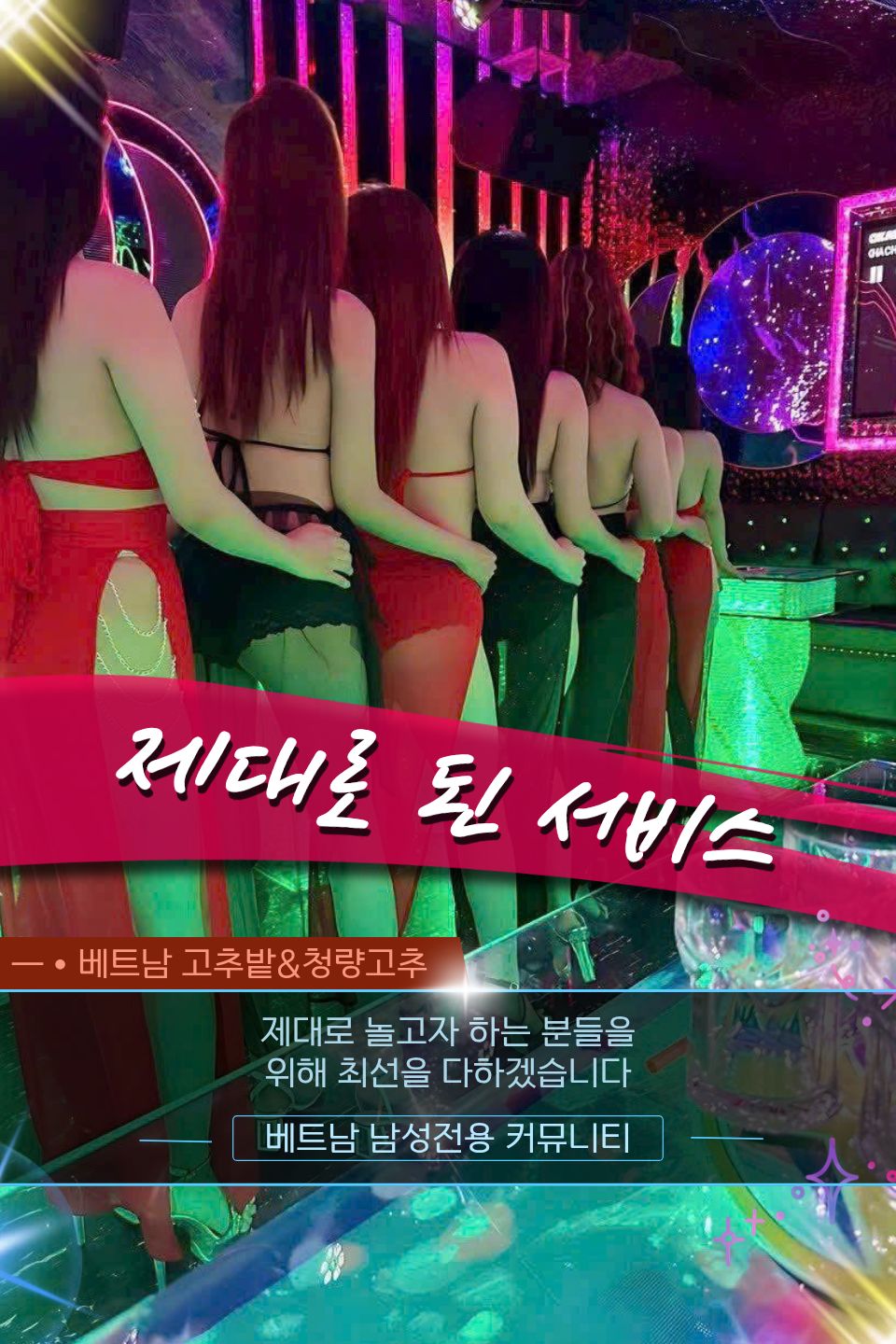 5af182d5f613019c4b33012796423d34_1765717376_9032.jpg 하노이 비타민 가라오케 후기 모음