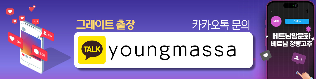 박닌 그레이트 출장마사지 이용팁