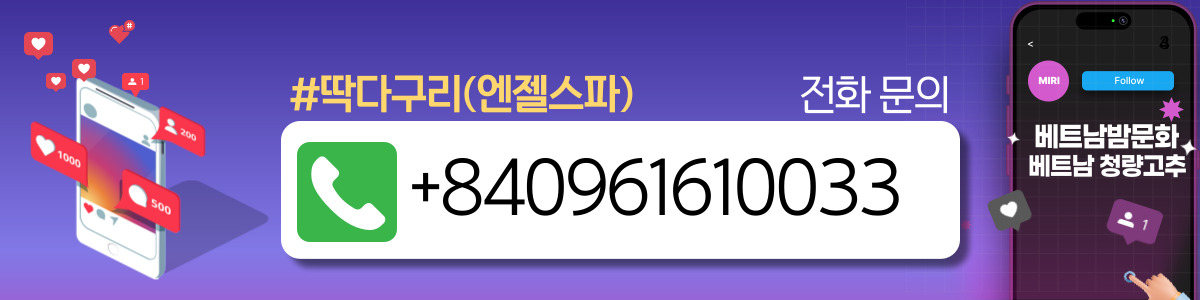 딱따구리 전립선 전문 마사지