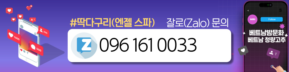 딱따구리 전립선 전문 마사지