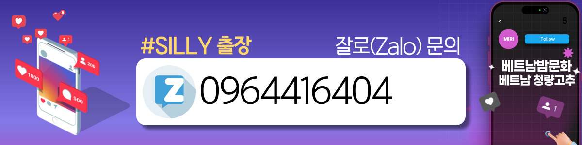 하노이 LISA 출장마사지 이용방법