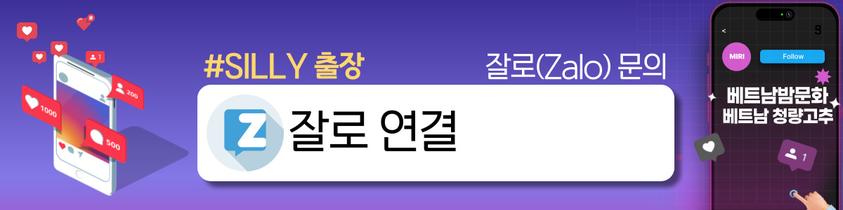 하노이 LISA 출장마사지 이용방법