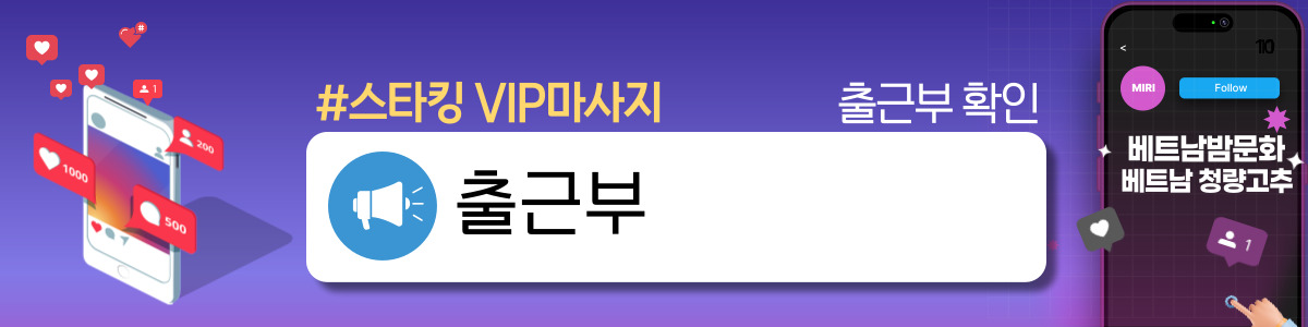 호치민 스타킹 마사지 프로모션 정보