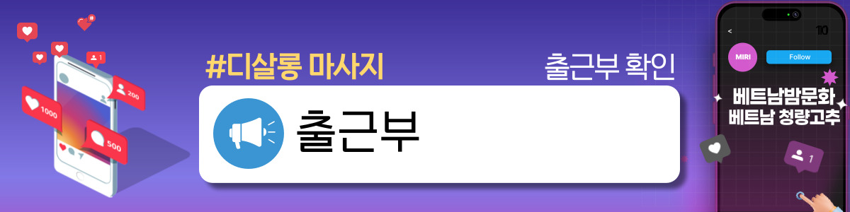 하노이 디살롱 마사지 운영시간 안내