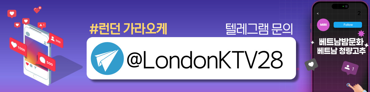 하노이 런던 가라오케 매장 연락처 사진2