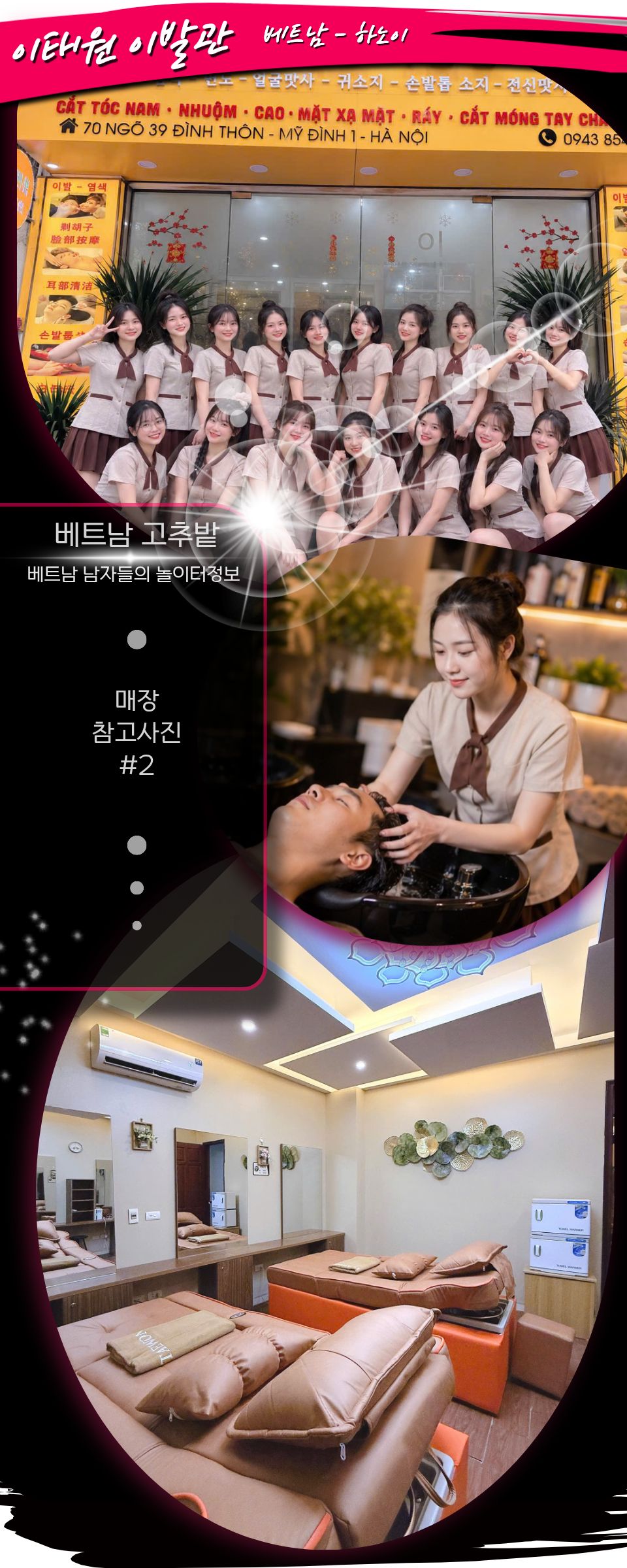 하노이 이태원 이발관 프로모션 정보