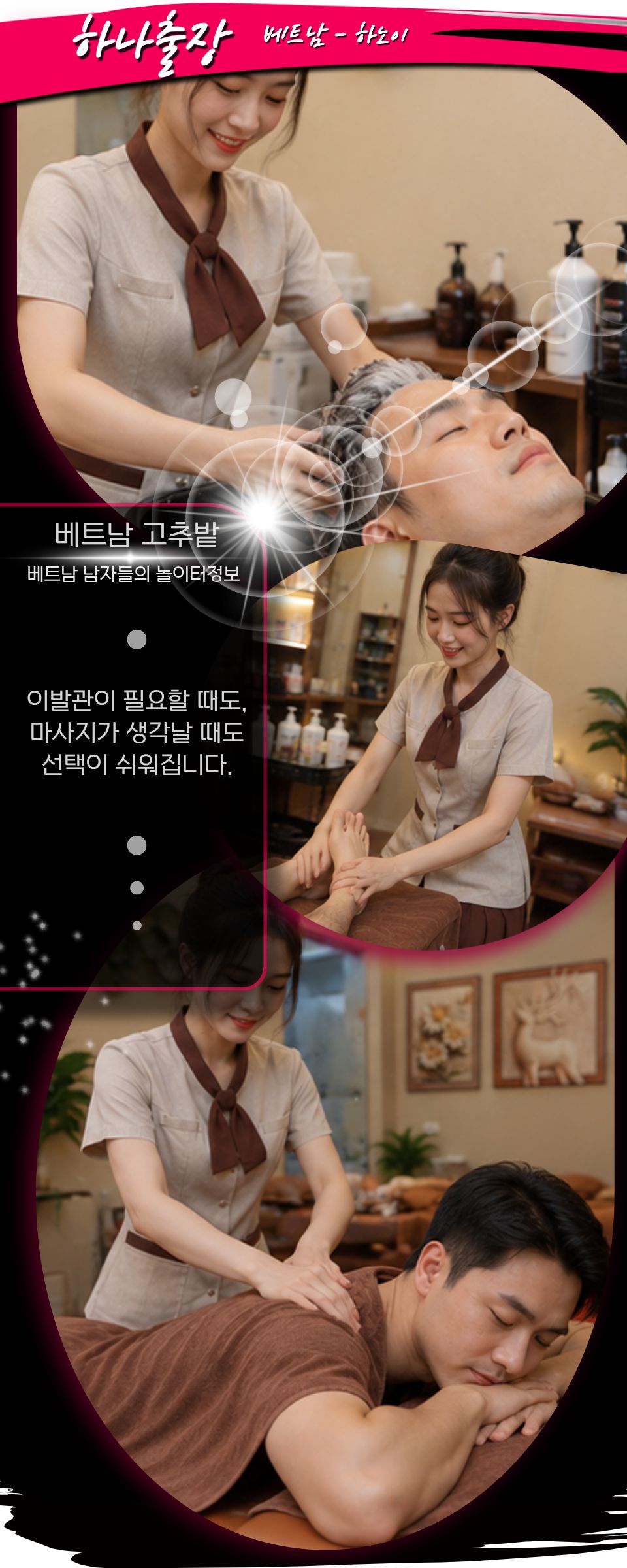 하노이 이태원 이발관 프로모션 정보