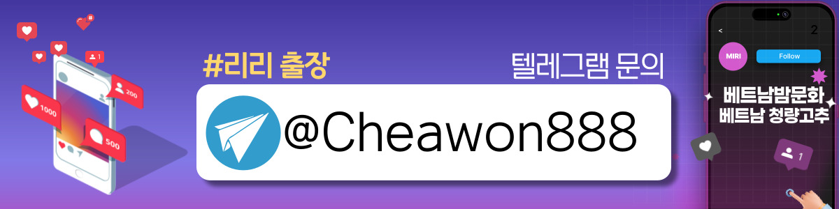 다낭 리리 출장마사지 이용방법