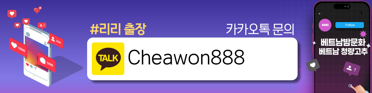 다낭 리리 출장마사지 이용방법