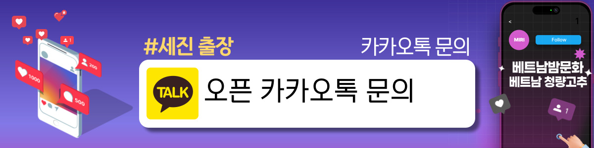 다낭 세진 출장마사지 이벤트 안내