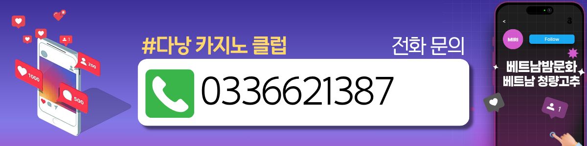 다낭 원오페라, 클럽88, 클럽99 카지노 위치 안내