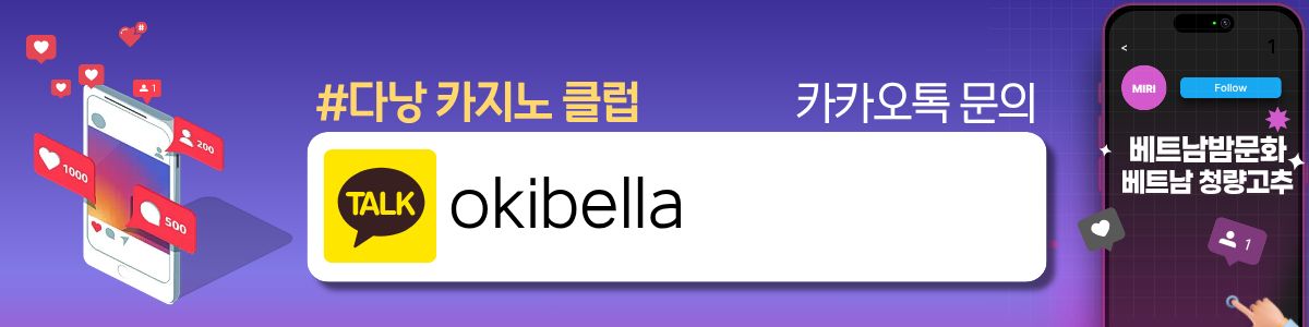 다낭 원오페라, 클럽88, 클럽99 카지노 예약 안내