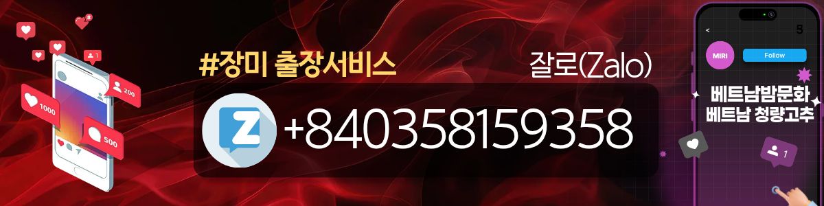 하노이 장미 출장마사지 위치 안내