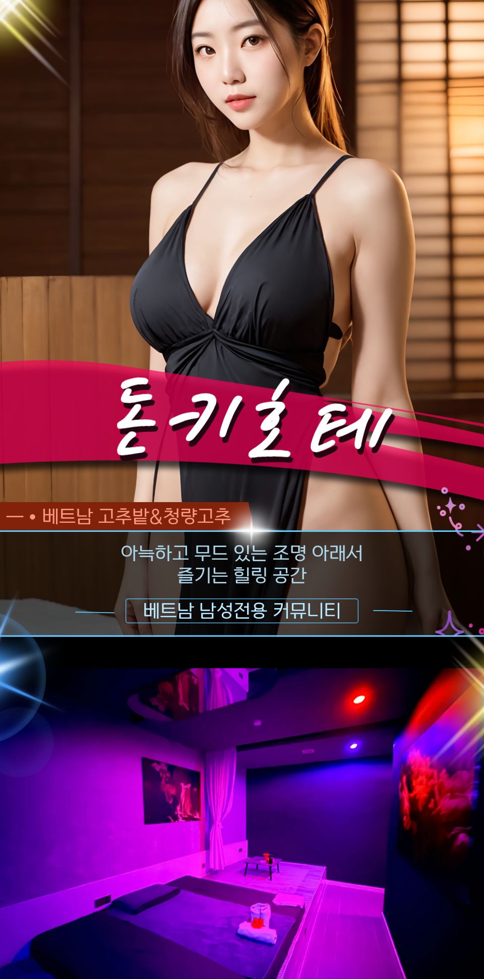 다낭 돈키호테 매장 내부 이미지